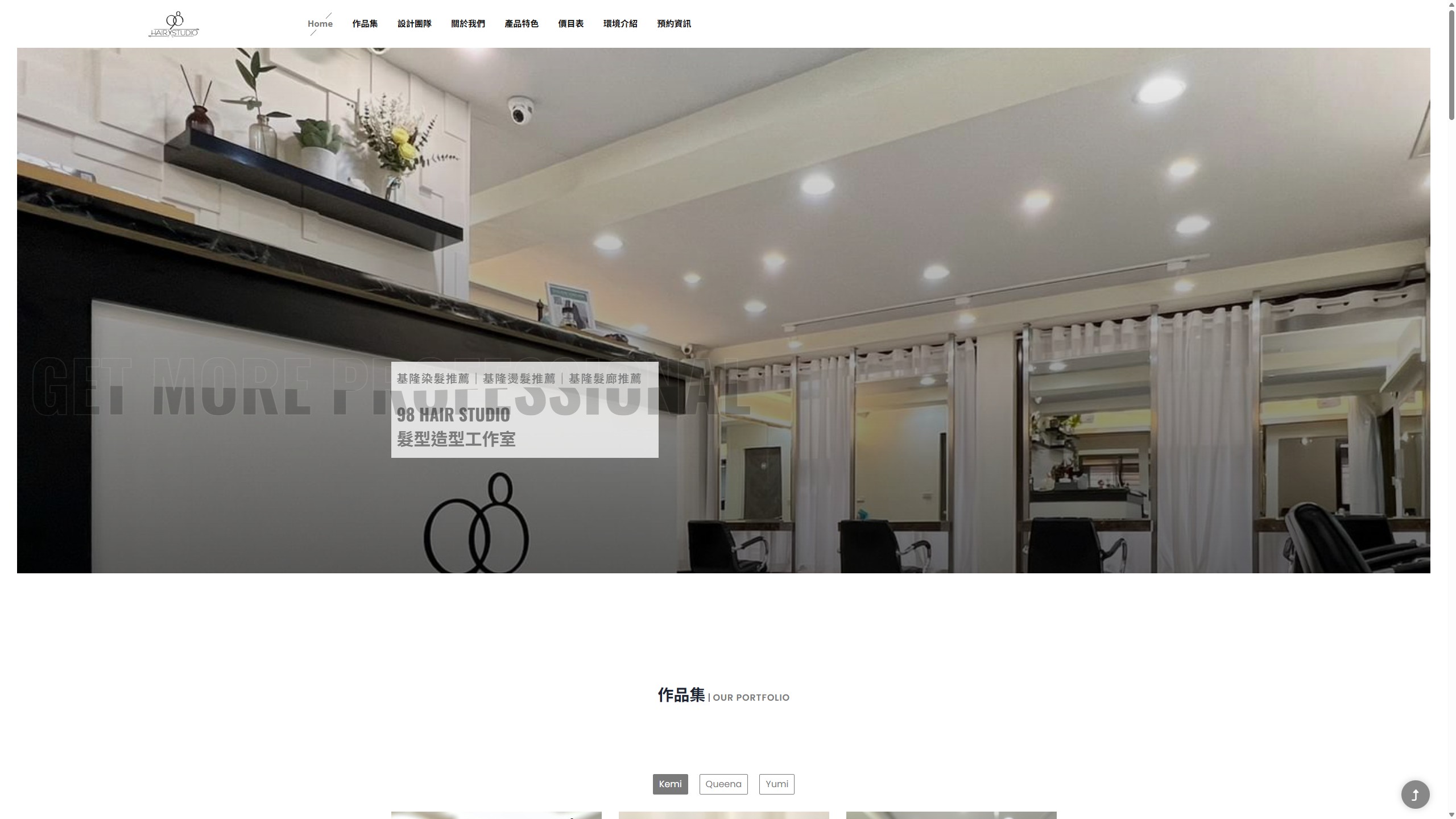 98 Hair Studio 髮型造型工作室