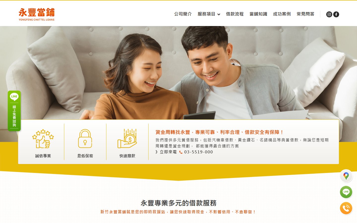 新竹當舖推薦∣新竹永豐當舖－竹北汽車機車借款