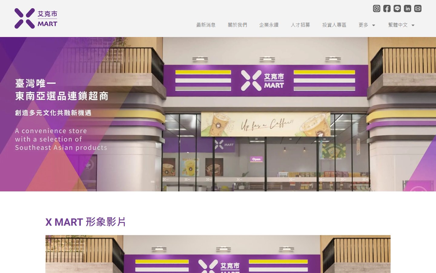 Xmart 艾克市