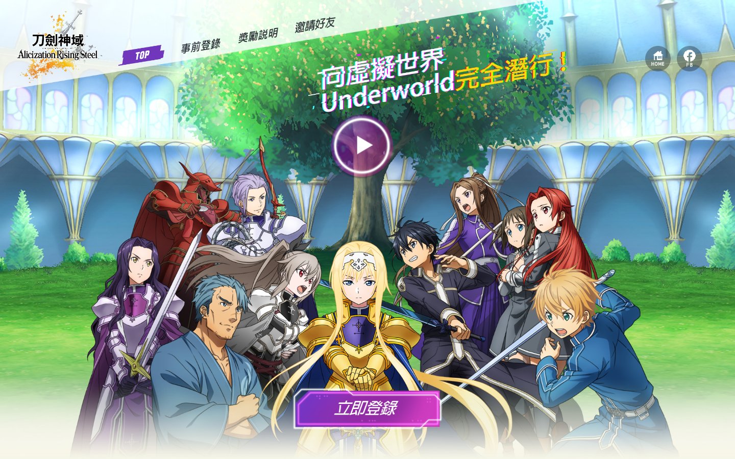 刀劍神域Alicization Rising Steel