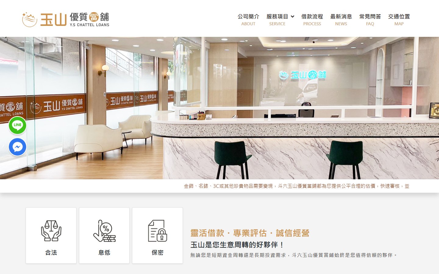 雲林,斗六::當鋪推薦∣玉山當舖官方網站－專營汽車借款,機車借款,汽車二胎,支客票借款貼現,票貼,房屋借款,工商融資