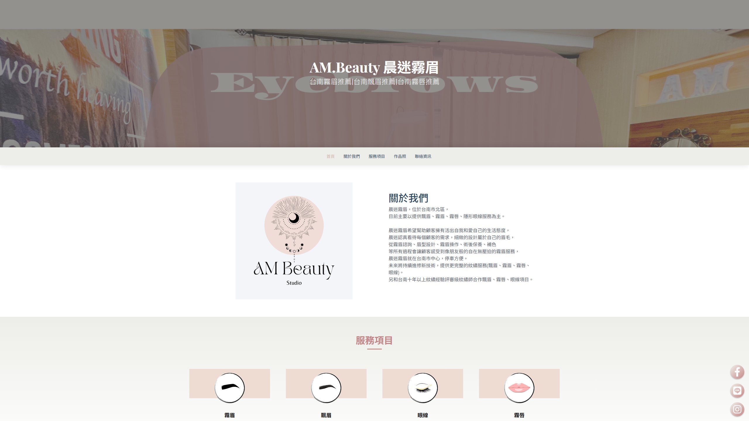 AM.Beauty 晨迷霧眉